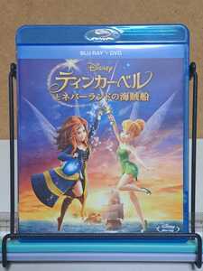 ティンカー・ベルとネバーランドの海賊船 # ディズニー / Disney / 海外アニメ セル版 中古 ブルーレイ Blu-ray + DVD 2枚組