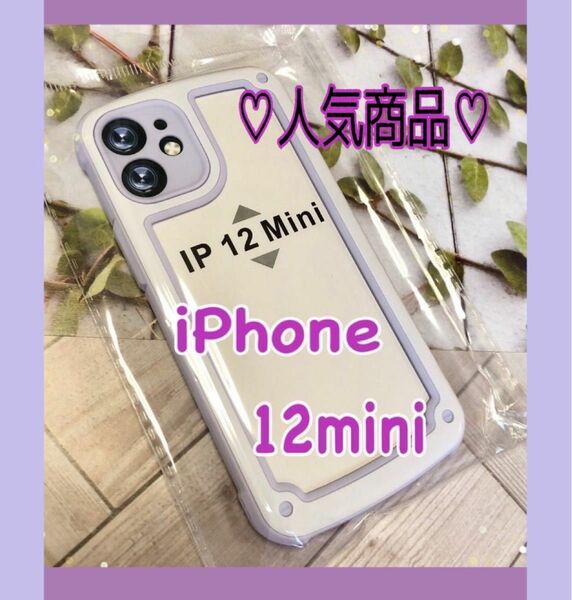【iPhone12mini】パープル iPhoneケース シンプル クリアケース カラフルケース スマホ 送料無料 人気商品