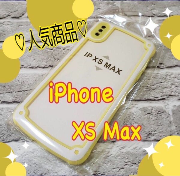 【iPhoneXSmax】イエロー iPhoneケース 大人気 シンプル フレーム スマホ カラフルケース 新品未使用 送料無料