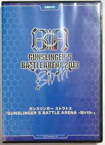 GUNSLINGER STRATOS-ガンスリンガー ストラトス■GUNSLINGER’S BATTLE ARENA -Birth-付録DVD■送料無料