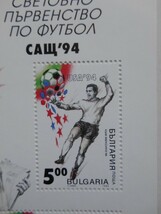 ブルガリア 切手 1994 FIFA ワールドカップ アメリカ大会 ’94 4132_画像3