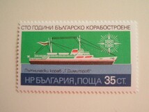 ブルガリア 切手 1981 ブルガリア 造船 100年 3041_画像2