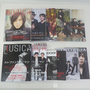 エレファントカシマシ関連記事掲載 雑誌 まとめて11冊セット/MUSICA(ムジカ)/GOOD ROCKS Vol.29/音楽と人/B-PASS ALL AREA 宮本浩次 他　80