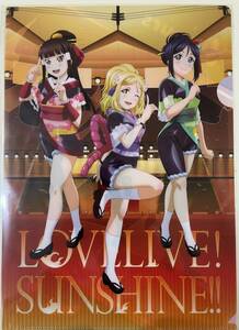 ラブライブ!サンシャイン!!School idol projectサマーキャンペーンSEGA 3年生(未使用新品)A4クリアファイル