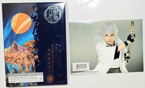 新品未開封 ミュージカル刀剣乱舞 鶴丸国永 大倶利伽羅 双騎出陣 ～春風桃李巵～ CD 初回限定盤B 