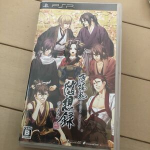 psp 薄桜鬼　随想録　ポータブル