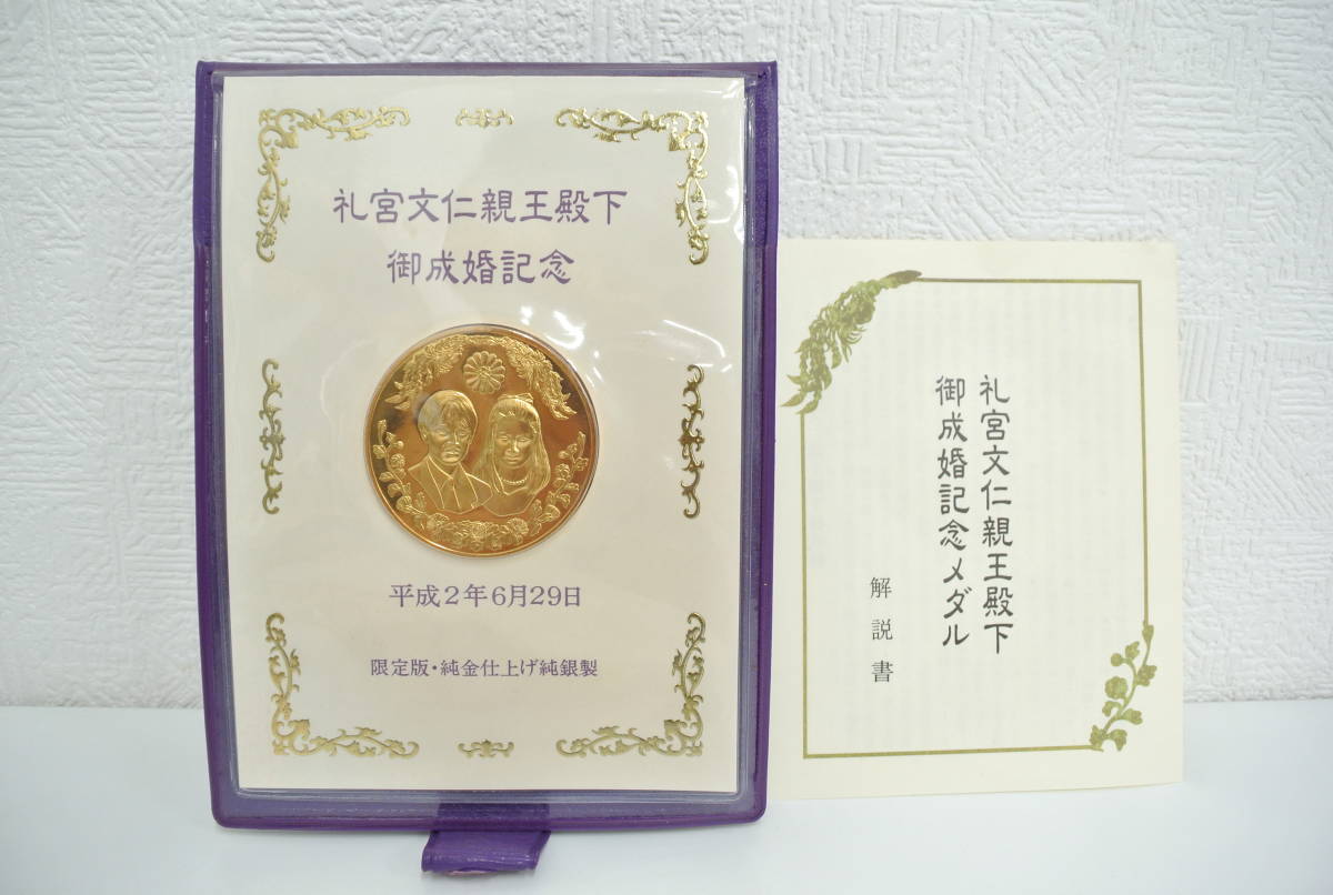 限定 希少 日本地図 センター 銀製 日本 地勢 全図 フランクリンミント 限定 希少 日本地図 センター 銀製 日本 地勢 全図 フランクリンミント