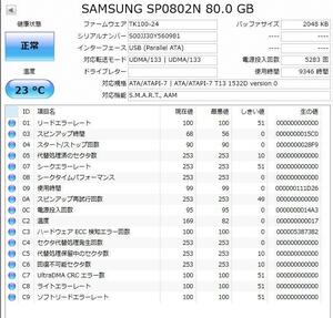 即日発 速達可 ★ 希少 IDE 接続 HDD 3.5インチ SAMSUNG SP0802N 80GB 9346時間 正常判定 フォーマット済み ★動作保証 H9904b