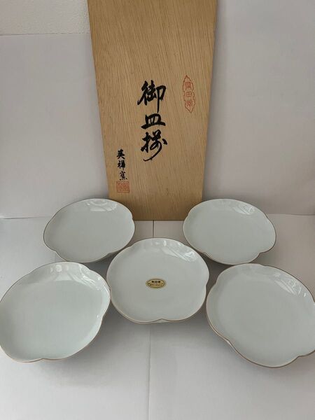 有田焼 英祥窯 桜金彩 デザートカップ 高台小鉢 5客揃 未使用品 和食器