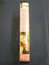 V201 桂木亜沙美 「Final Beauty ファイナル・ビューティー」 VHS ビデオテープ_画像3