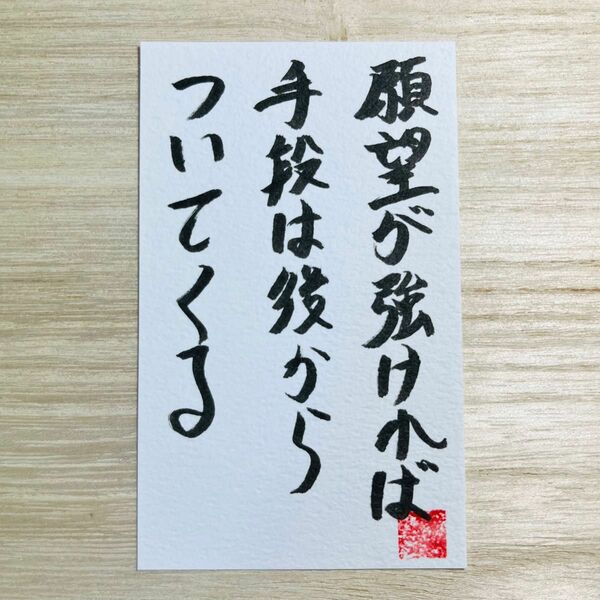 ★願望実現★護符　考えすぎてしまう人へ　言霊お守り　波動縁切り縁結び占い