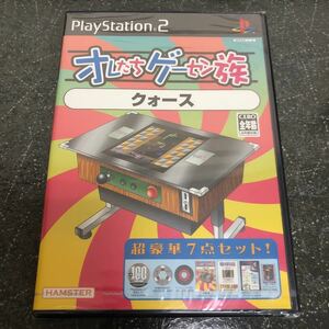 【新品未開封-匿名送料無料】オレたちゲーセン族 クォース PS2【4374】