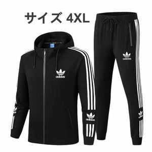 ラスト一点　adidas アディダスオリジナルス　ジップアップパーカー上下セット黒 ／4XL