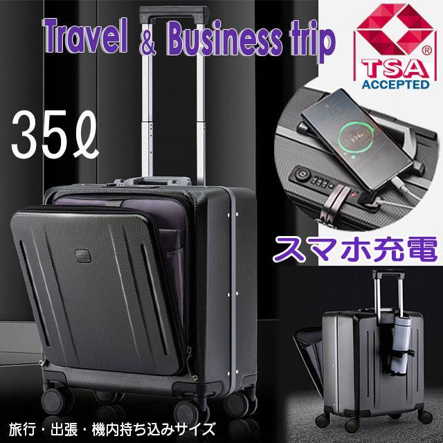 スーツケース キャリーケース 軽量 機内持ち込み 小型 Sサイズ TSA