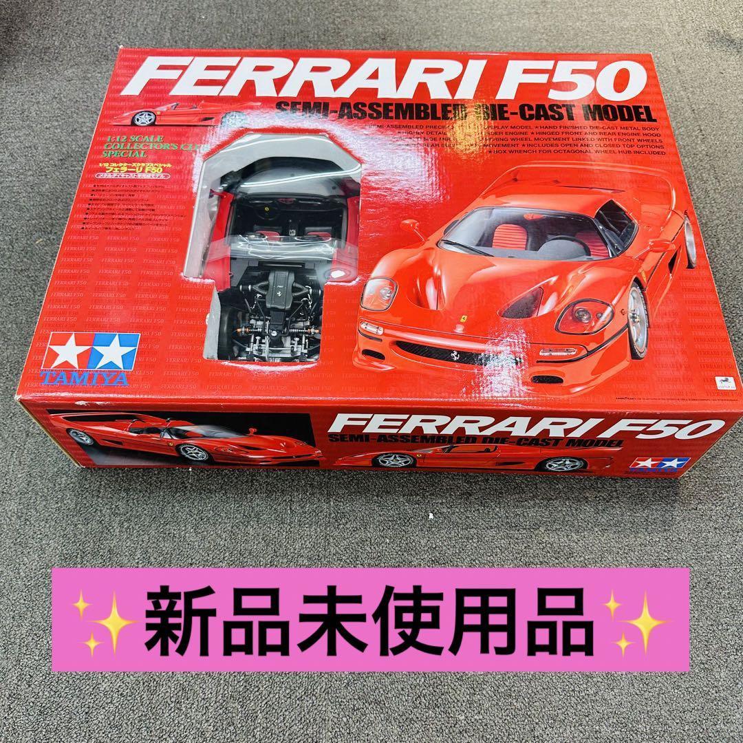 ヤフオク!  タミヤ  フェラーリ の落札相場・落札価格