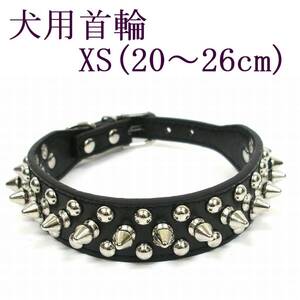 首輪 XS 黒 首回り20～26cm前後 幅2.5cm 小型犬 犬用 ブラック スタッズ付き首輪 PUレザー トゲトゲ カラー 散歩 スパイク 室内 ペット用品