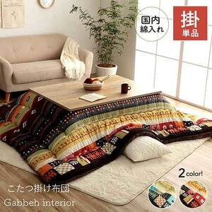  kotatsu futon rectangle single goods gyabe pattern red approximately 205×245cm