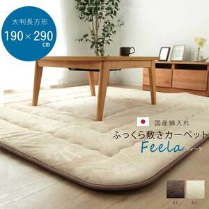  domestic production . cotton 40mm use microfibre cloth .....[fi-laF.] beige approximately 190×290cm