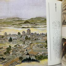 YK6914 図録 宮本武蔵の生涯展 生誕四百年記念　現状品　0926_画像6