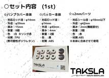 TAKSLA バンプラバー supersoft 8個セット 厚み15mm φ14mm用 パッカー2個付き ジムカーナ サーキット 車高調 サスペンション_画像6