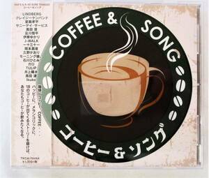 コーヒー&ソング I MISS YOU モーニングコーヒー 学生街の喫茶店 コーヒールンバ CD 新品 未開封