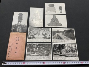 ｊ▲△　戦前絵葉書　8枚セット　親鸞聖人　如信上人　伊勢神宮　和文英文　発行年不明　未使用ポストカード　古い印刷物/F18