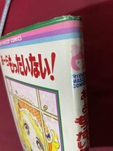 ｓ〇〇　昭和52年 第5版　坂東江利子傑作集　あーらもったいない！　坂東江利子　集英社　当時物　マンガ　/E17_画像7