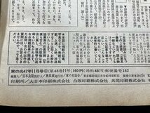 ｓ〇〇　昭和47年　家の光　11月号　表紙・真木洋子　ミセスの着物ガイド 他　別冊付録なし　昭和レトロ　雑誌　当時物　/ K49_画像5