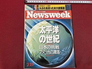 ｃ〇〇　Newsweek　ニューズウィーク 日本版　昭和63年2/25号　EC首脳会議　マイアミ　当時物　/　K50