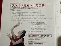 ｓ〇〇　2011年　DANCE MAGAZINE　ダンスマガジン 12月号　フリーデマン・フォーゲル　 他　/ K48_画像3