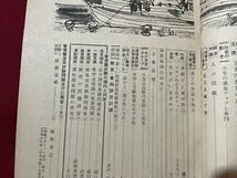 ｓ〇〇 昭和50年 経営・業務・研修雑誌　Foreman フォアマン 6月号　鉄道研究社　殉職事故に想う 他　国鉄 当時物 昭和レトロ/M3　_画像5