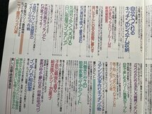 ｓ〇　平成6年　美しい部屋　NO.99　大特集・2DK・3DKの賃貸住宅に広く美しく住む　主婦と生活社　雑誌　/M5_画像5