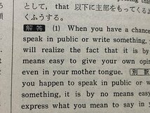 ｃ〇〇　大学受験ラジオ講座　考え方中心問題研究と解答　昭和51年11月号付録　旺文社　/　K57_画像5