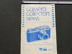 ｃ〇〇　カメラ コレクターズ ニュース　昭和54年11月号　チヨカⅡF　昭和レトロ　/　K50