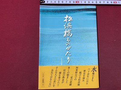 2023年最新】ヤフオク! -#松浜の中古品・新品・未使用品一覧