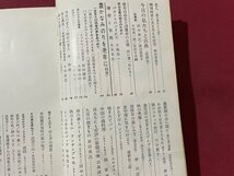 ｓ〇〇　昭和43年　婦人之友　9月号　美しい老年へ　昭和レトロ　雑誌　当時物　/N1上_画像4