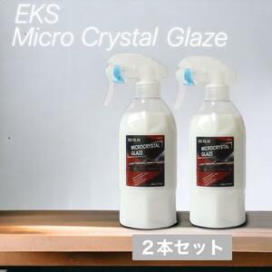 ２本EKSPOLAN マイクロクリスタルコーティング Siポリマー含 473ml