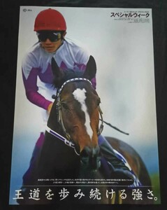  special we k hero row .JRA poster B1 size horse . horse racing 