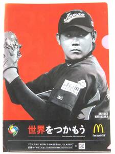 WBC　松坂大輔　クリアファイル