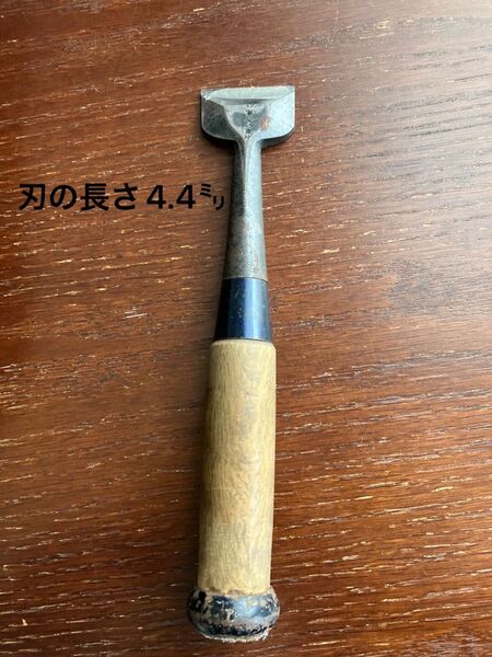 【中古】大工道具 DIY 鑿　久