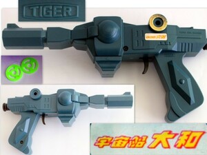 383/★中古★TIGER(タイガー) 宇宙船大和 円盤銃(円盤ピストル)　全長245mm　円盤弾2枚