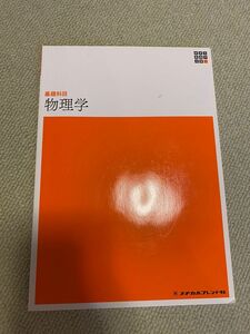 新体系看護学全書　基礎科目〔１〕 （新体系看護学全書　基礎科目） （第２版） 平田　雅子　著