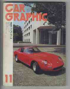 【d0357】76.11 カーグラフィック(CAR GRAPHIC)／フェラーリ275GTB4、フェアレディZ-T、いすゞフローリアン、'77 US CARS、… 