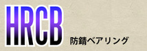 【ダイワ】23アドミラ対応 ウォームシャフトベアリングキット（+2BB）HRCB防錆ベアリング /._画像2