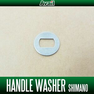 【Avail/アベイル】 シマノ オフセットハンドル STi 2 調整用ワッシャー 0.5mm /.