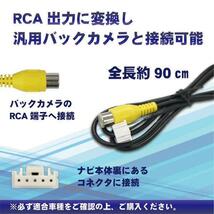 carrozzeria サイバーナビ バックカメラ連動ハーネス 純正RD-C100互換ケーブル AVIC-ZH0999WS/AVIC-ZH0777 PB2_画像3