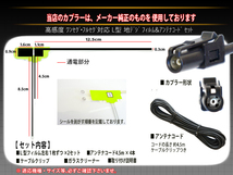 高感度HF201アンテナコード4本＆L型フィルムアンテナ左右4枚セット カロッツェリア AVIC-RZ06II AVIC-RZ700 PG134S_画像2