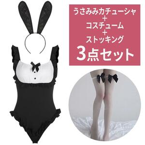  bunny girl * sexy *meido* cosplay * Halloween * all-in-one * fancy dress 