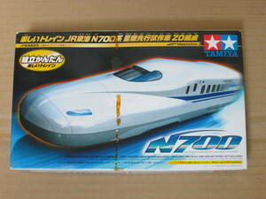 楽しいトレイン N700系 新幹線　タミヤ TAMIYA 田宮模型 プラモデル