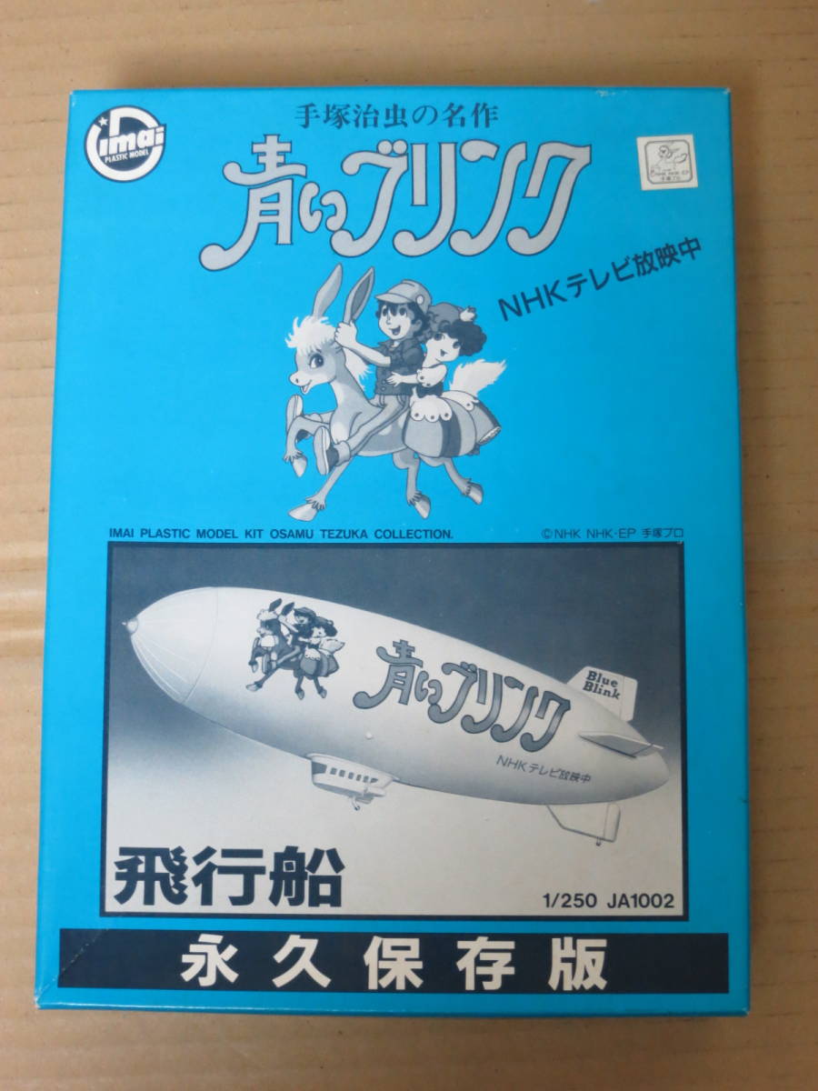 2025年最新】Yahoo!オークション -青いブリンクの中古品・新品 2025年最新】Yahoo!オークション -青いブリンクの中古品・新品